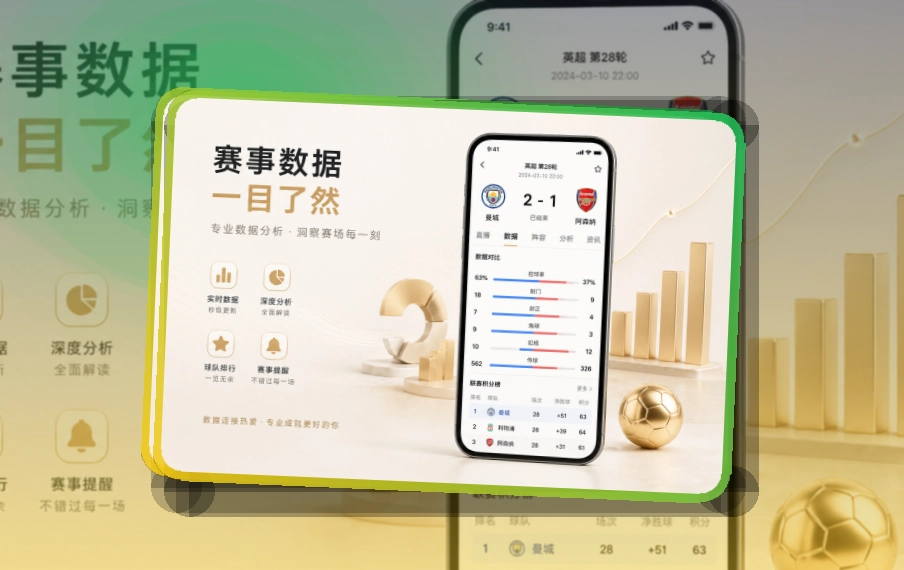 满冠体育iOS安卓应用下载，回访更轻松
